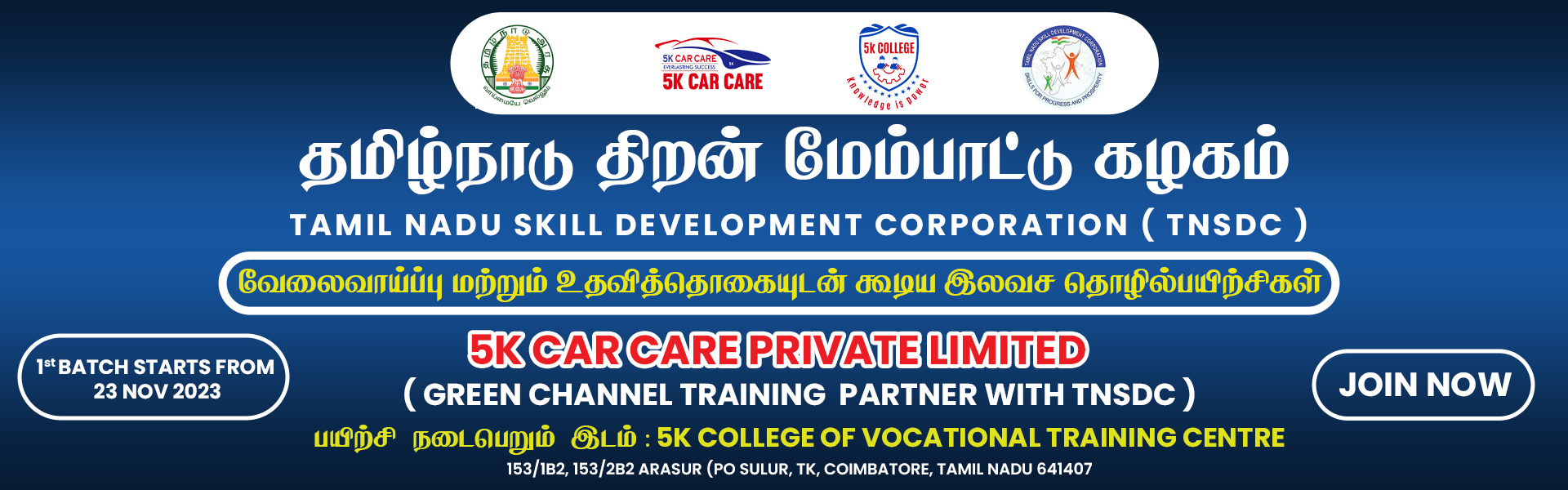 5K College Of Vocational Training center in Coimbatore